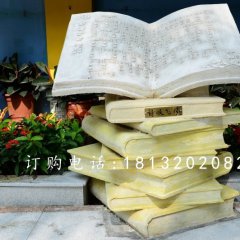 玻璃鋼書籍雕塑，玻璃鋼雕塑書