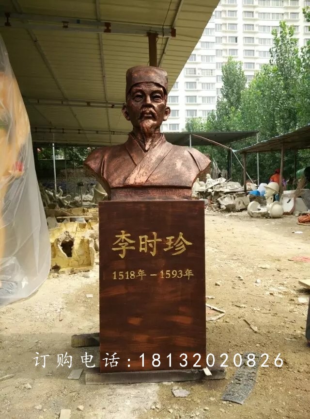 李時珍銅雕，古代醫學名人銅雕