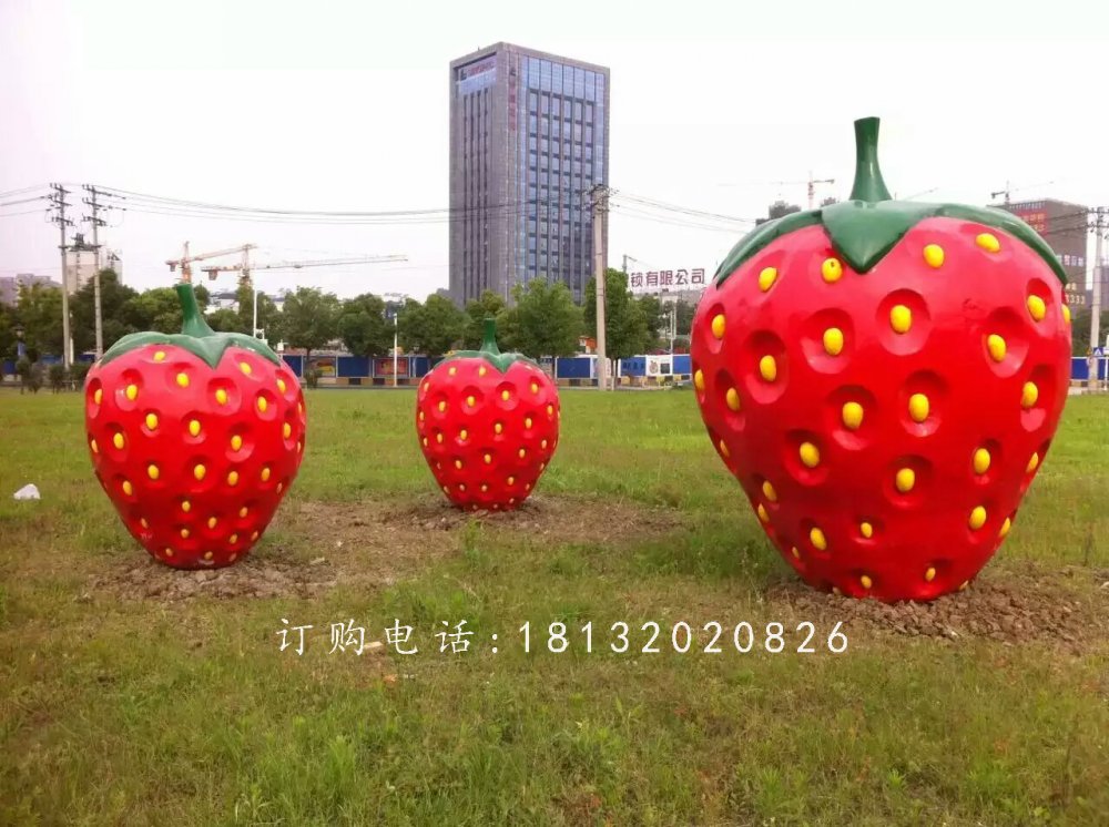 大草莓雕塑，公園玻璃鋼水果雕塑