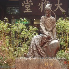 杜甫銅雕，公園古代詩人銅雕