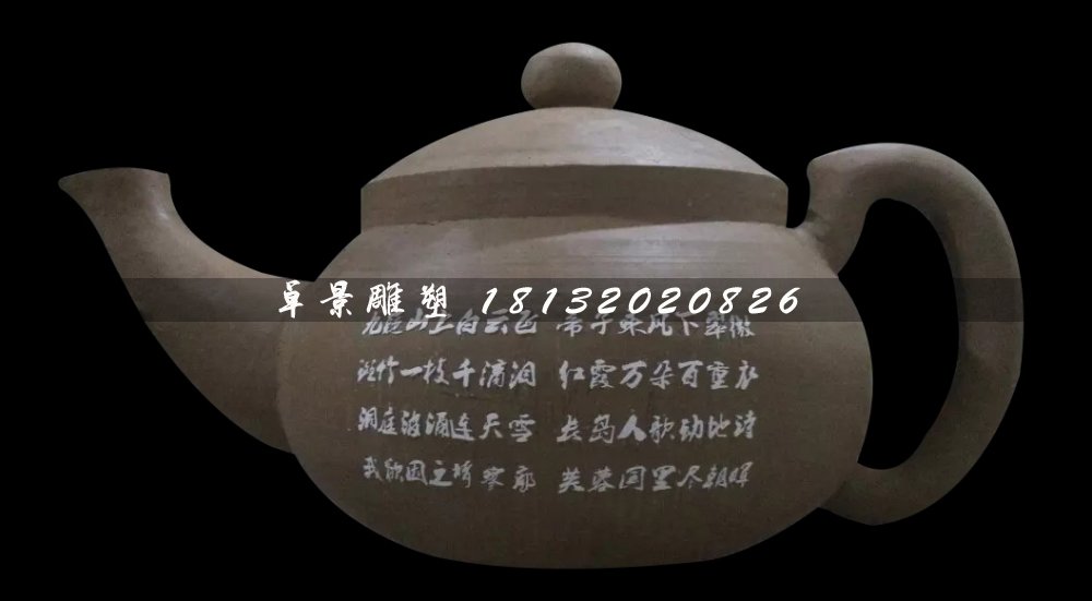 茶壺雕塑，玻璃鋼仿真茶壺