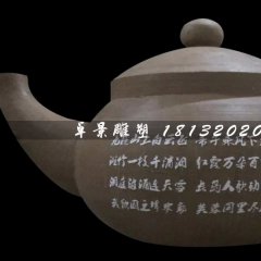 茶壺雕塑，玻璃鋼仿真茶壺