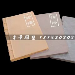 玻璃鋼古代書籍雕塑，仿真玻璃鋼雕塑