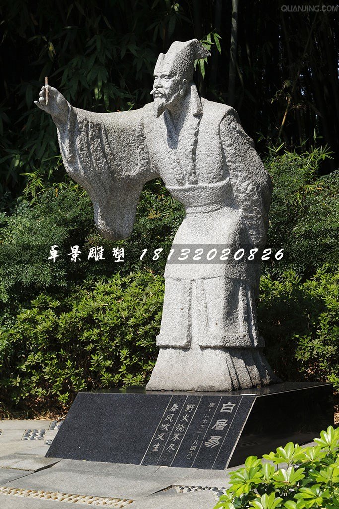 白居易石雕，公園古代詩人石雕