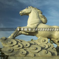 大理石馬踏祥云雕塑，廣場石雕馬