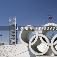 五環石雕，廣場五環石雕