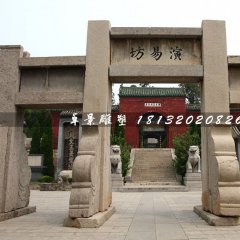 牌坊石雕，廣場石牌坊