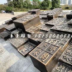 活字印刷銅雕，古代發(fā)明銅雕