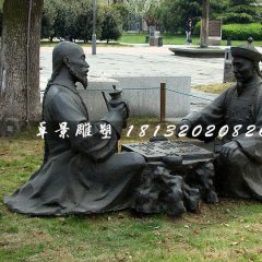 古人下棋銅雕，公園景觀銅雕