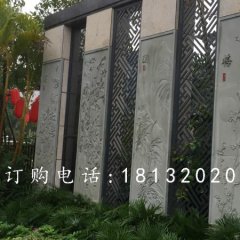 公園青石浮雕，梅蘭竹菊石浮雕