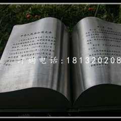 不銹鋼憲法書籍，不銹鋼景觀雕塑