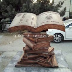 書籍銅雕，校園景觀雕塑