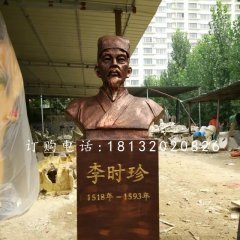 仿銅李時珍雕塑玻璃鋼校園名人雕塑