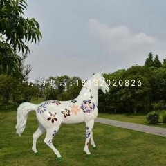 公園彩繪馬，玻璃鋼動物