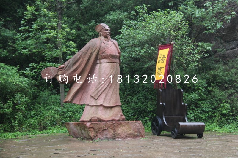 諸葛亮石雕，古代名人石雕