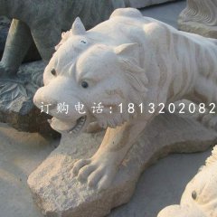 石雕老虎，公園動物雕塑