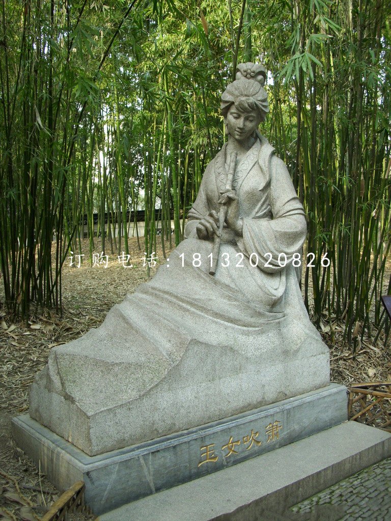 玉女吹簫石雕，公園古代人物石雕