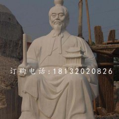 魯班石雕，漢白玉古代名人石雕