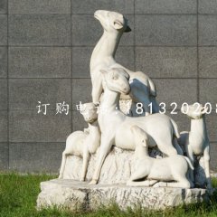 小羊石雕，公園動物石雕