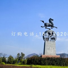 馬踏地球雕塑，廣場景觀銅雕