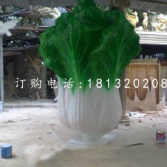 仿真白菜雕塑玻璃鋼仿真蔬菜