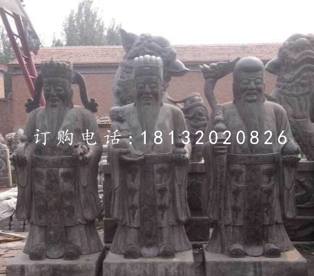 福祿壽石雕，青石神仙雕塑.jpg