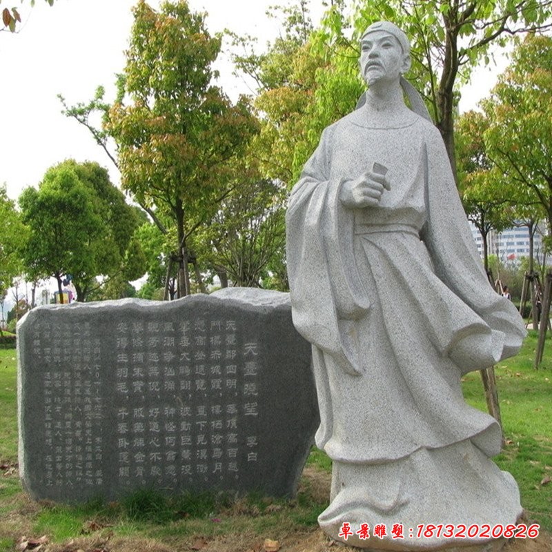 公園李白石雕，古代詩人石雕[1][1]