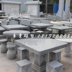 棋盤石桌石凳， 大理石石桌石凳