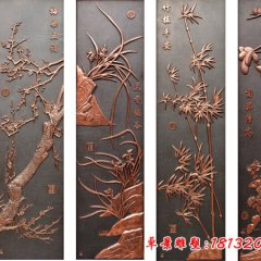 鍛銅梅蘭竹菊壁畫(huà)浮雕