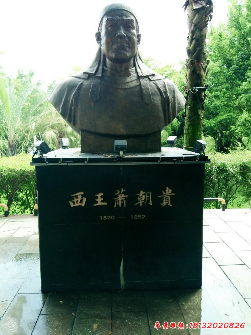 蕭朝貴銅雕，古代人物銅雕