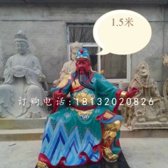 彩繪關公雕塑，玻璃鋼神仙雕塑