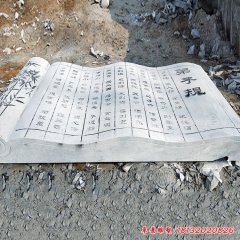 石雕弟子規(guī)書卷校園景觀雕塑