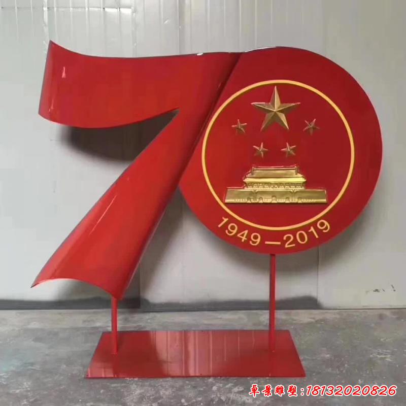 不銹鋼70周年黨建雕塑