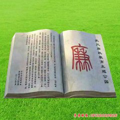 廣場政治書籍石雕