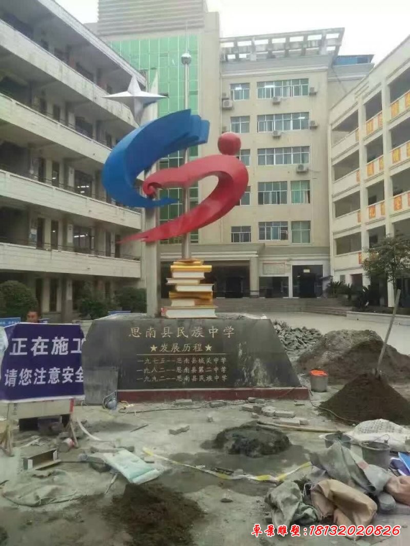 不銹鋼校園書籍校徽雕塑