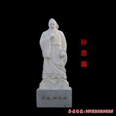 漢白玉古代名醫藥王孫思邈石雕