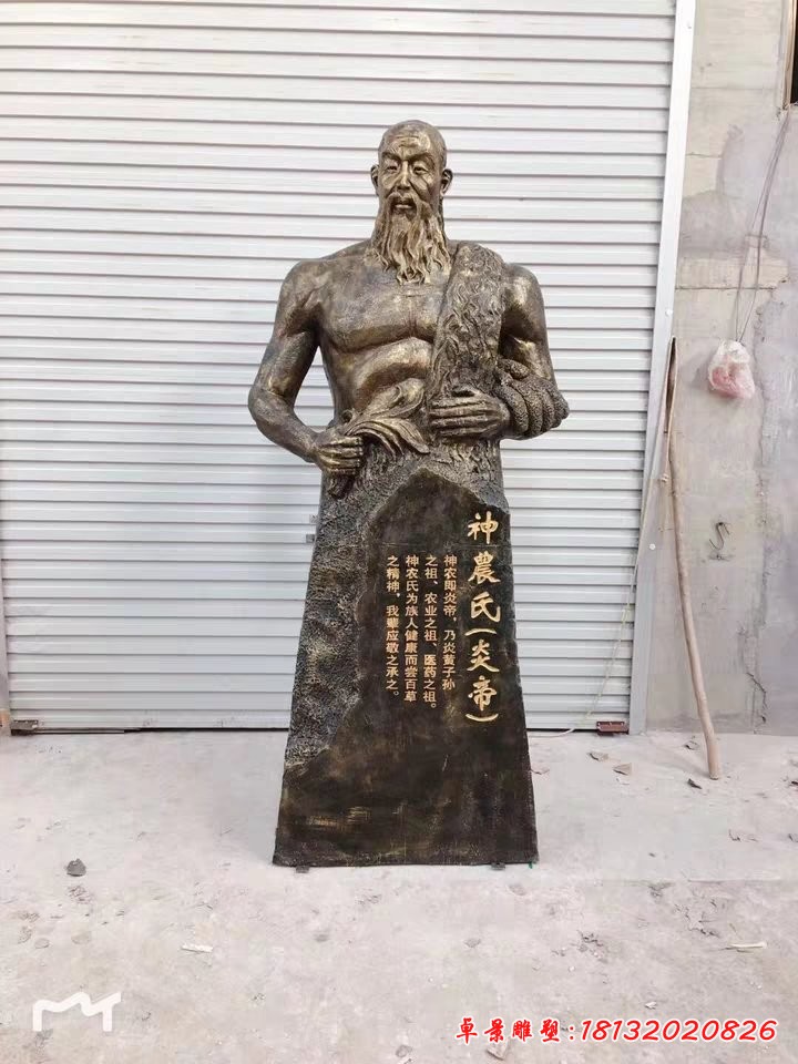 神農氏炎帝銅雕像