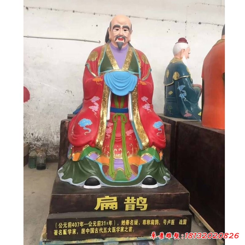 玻璃鋼彩繪扁鵲雕塑，古代人物雕塑