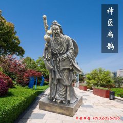 古代名人神醫扁鵲銅雕