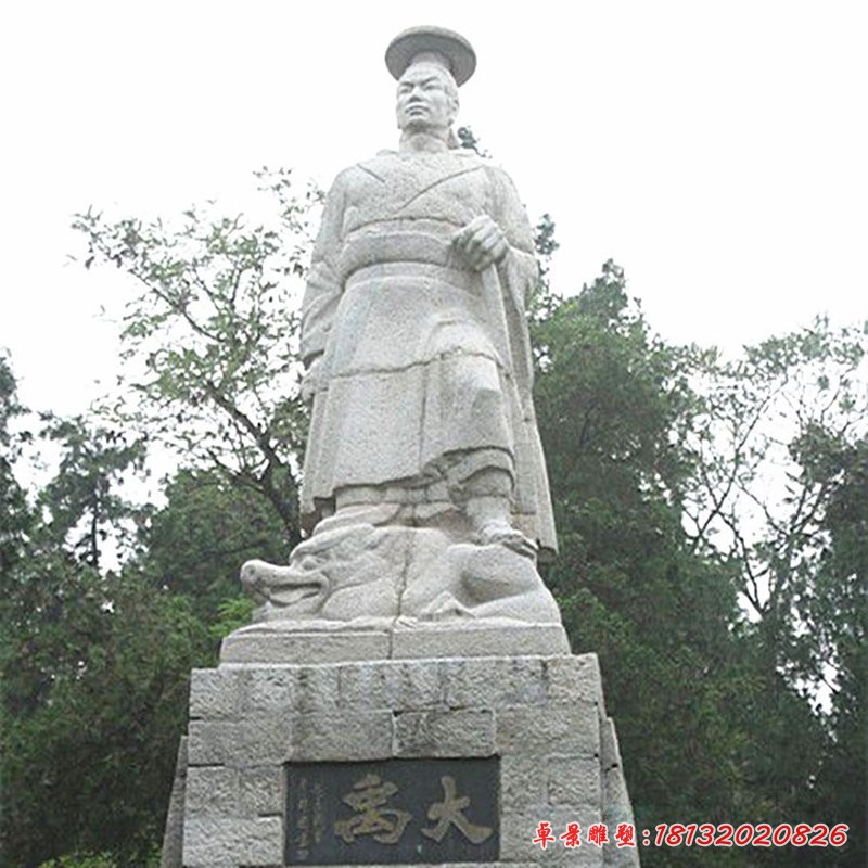 大禹石雕，公園古代名人石雕