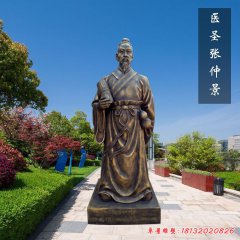 古代名人玻璃鋼仿銅醫圣張仲景