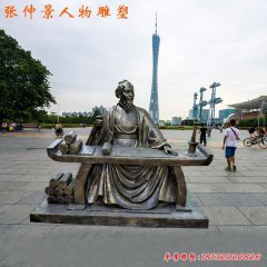 玻璃鋼仿銅張仲景雕塑