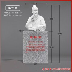 醫院古代名人張仲景胸像石雕