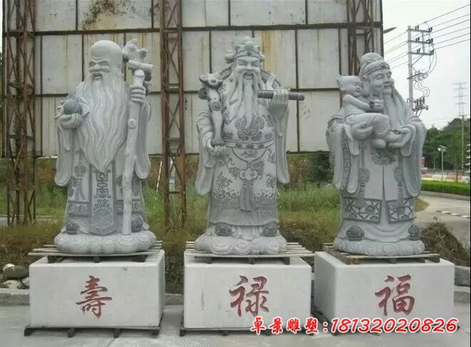 福祿壽三仙石雕，人物石雕