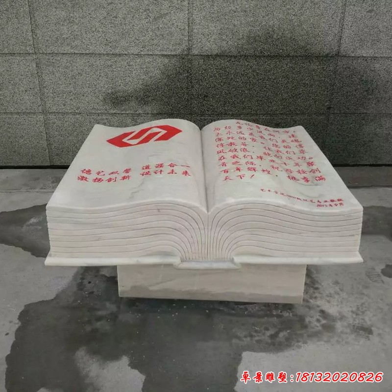 校園石雕書本景觀雕塑