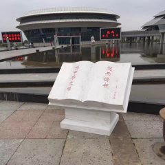 廣場(chǎng)大型書籍石雕