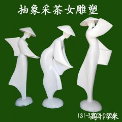 玻璃鋼采茶女抽象雕塑